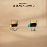 ネスプレッソ エッセンザミニ スペシャルパック ルビーレッド ネスプレッソ エッセンザミニ スペシャルパック ルビーレッド