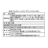 千年屋 ふんわり しっとり すてぃっくわっふる 16個入り