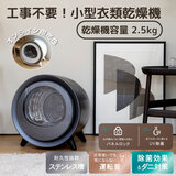 シーシーピー レイアウトフリー衣類乾燥機 ZJ-CD43 | Costco Japan