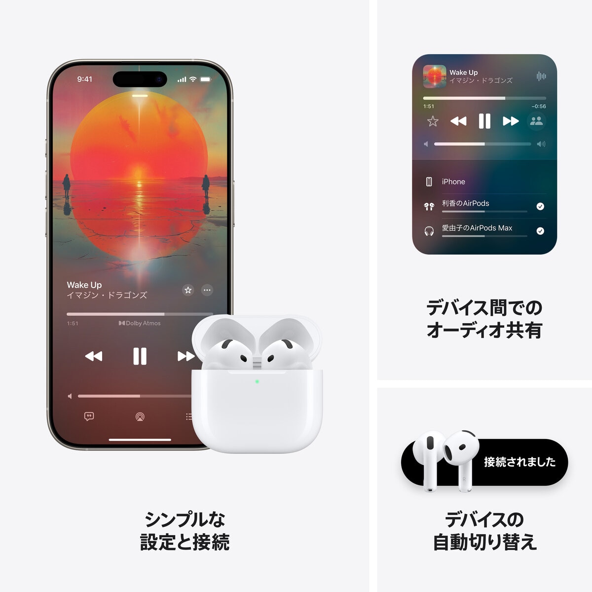 AirPods（第4世代）アクティブノイズキャンセリング搭載