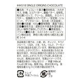 4シングルオリジンチョコレート 40個入