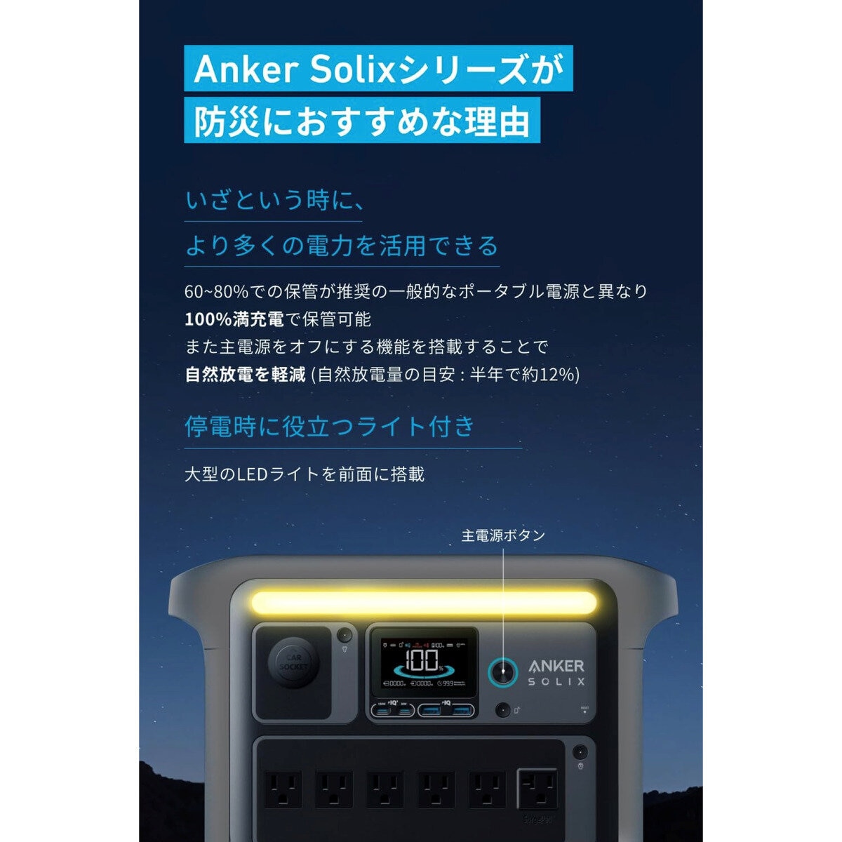 Anker（アンカー）Solix C1000 ポータブル電源 A1761511 ブラック 容量1,056Wh