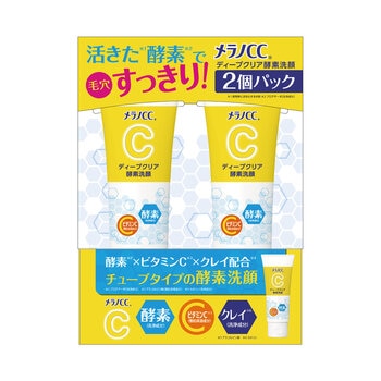 メラノCC ディープクリア酵素洗顔 130g ×２個