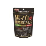 山本漢方 黒マカ粒 発酵にんにく 180粒