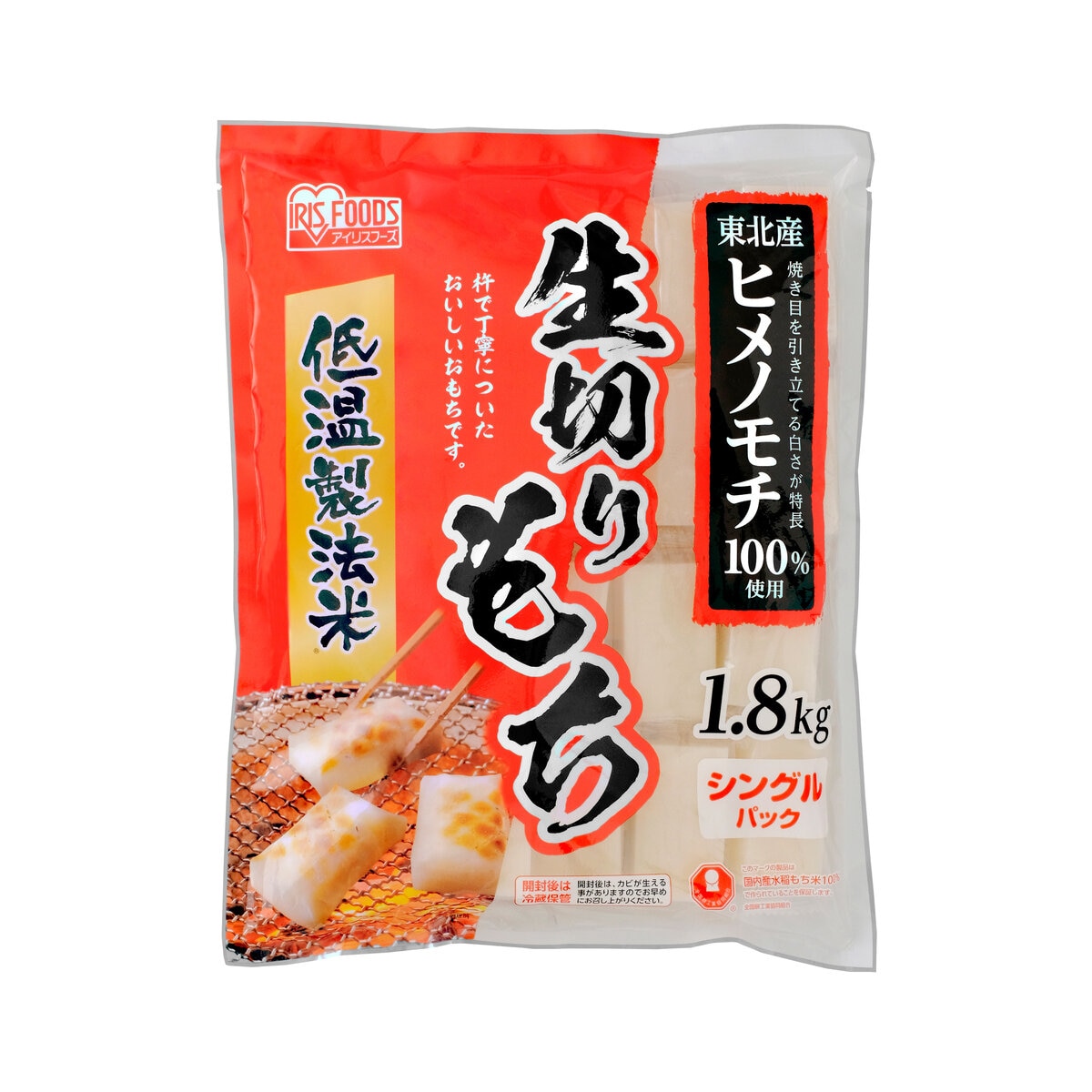 アイリスオーヤマ 低温製法米 生きりもち 1.8kg | Costco Japan