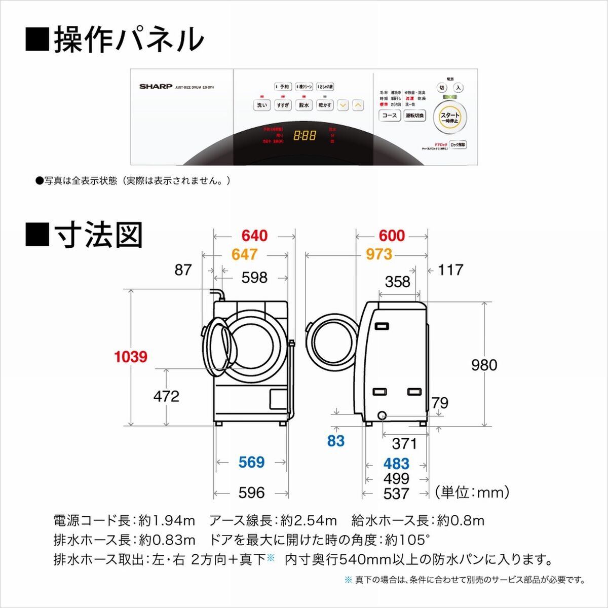 シャープ ドラム式洗濯機 7kg 乾燥 3.5kg クリスタルホワイト 左開き ES-S7H-WL