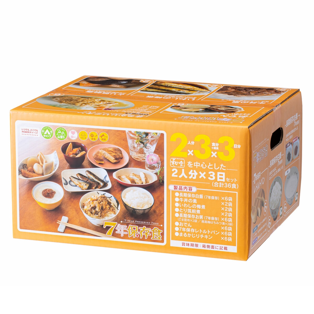 7年保存レトルト食品　2人 x 3食 x 3日分 | Costco Japan