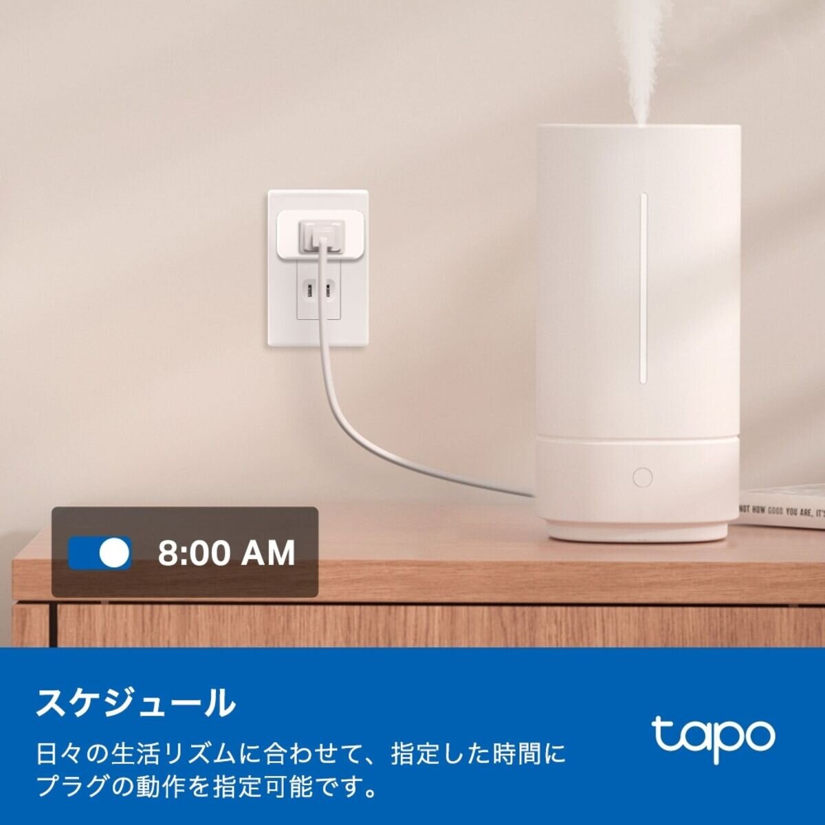 TP-Link (ティーピーリンク) tapo 電力モニタリング機能付き ミニスマートWi-Fiプラグ P110M 2個セット