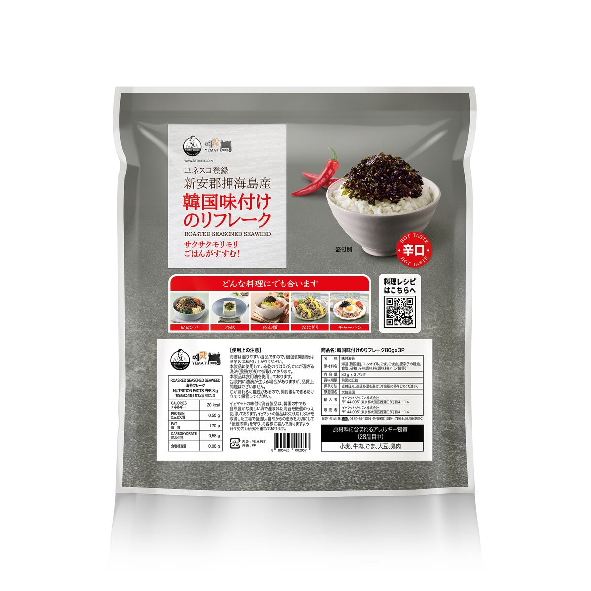 韓国味付けのりフレーク 辛口 80g x 3袋 | Costco Japan