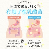 スリリン エス 乳酸菌 30粒 x 3袋 (90日分) ＜機能性表示食品＞