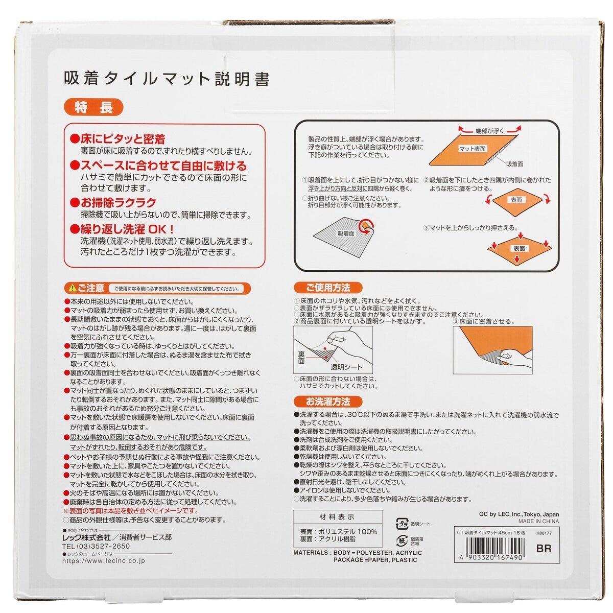 LEC（レック）吸着タイルマット 45ｘ45ｃｍ 16枚入り