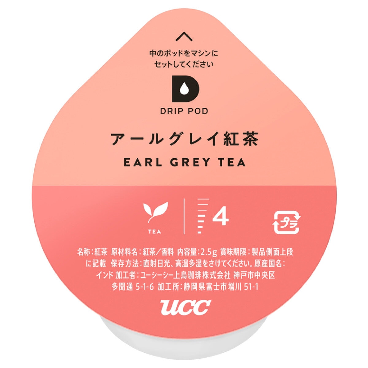 UCC DRIP POD アールグレイ紅茶 12カプセル入り