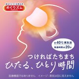 めぐりズム アイマスク 36枚入り