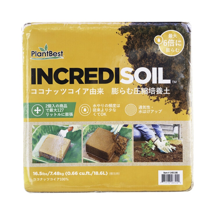 プラントベスト IncrediSoil 膨らむ圧縮ココナッツ培養土 2個パック