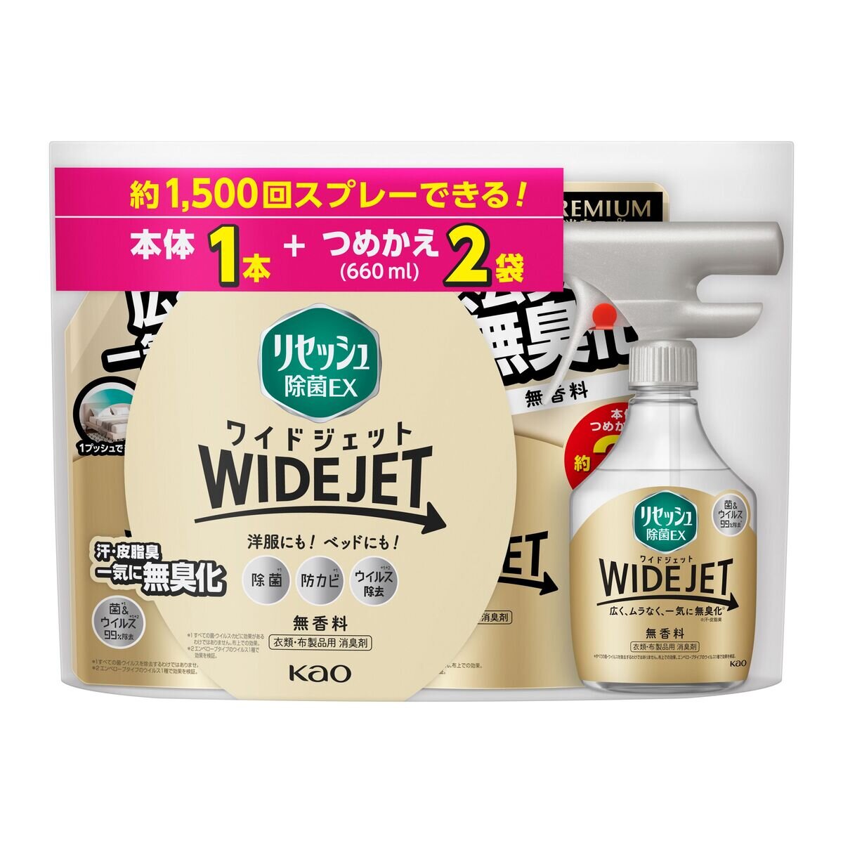 リセッシュ 除菌 EX ワイドジェット 本体(410ml) 1本 + つめかえ(660ml) 2袋