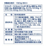 五洲薬品 補水対策パウダー90包