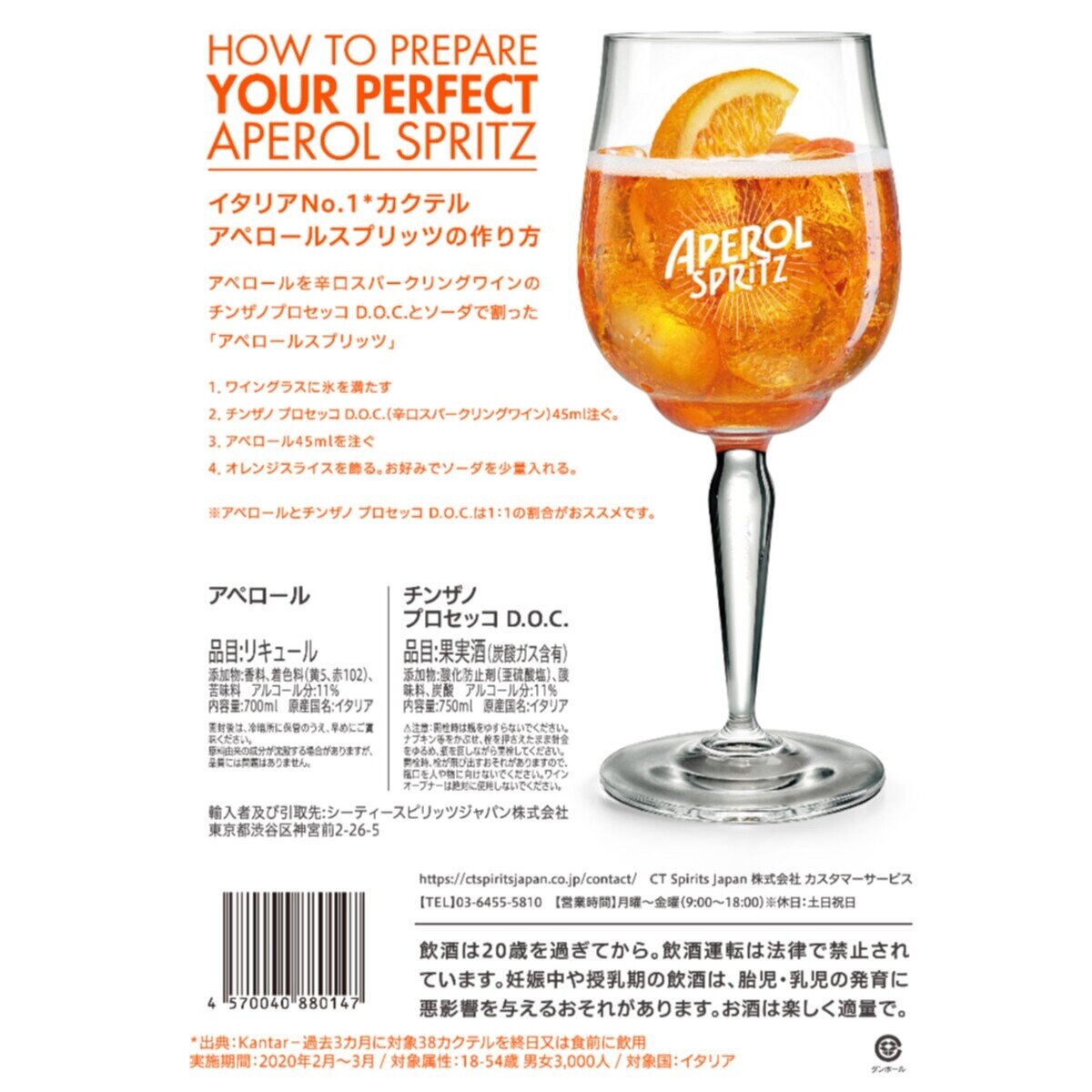 アペロール チンザノ プロセッコ セット 700ml 750ml Costco Japan