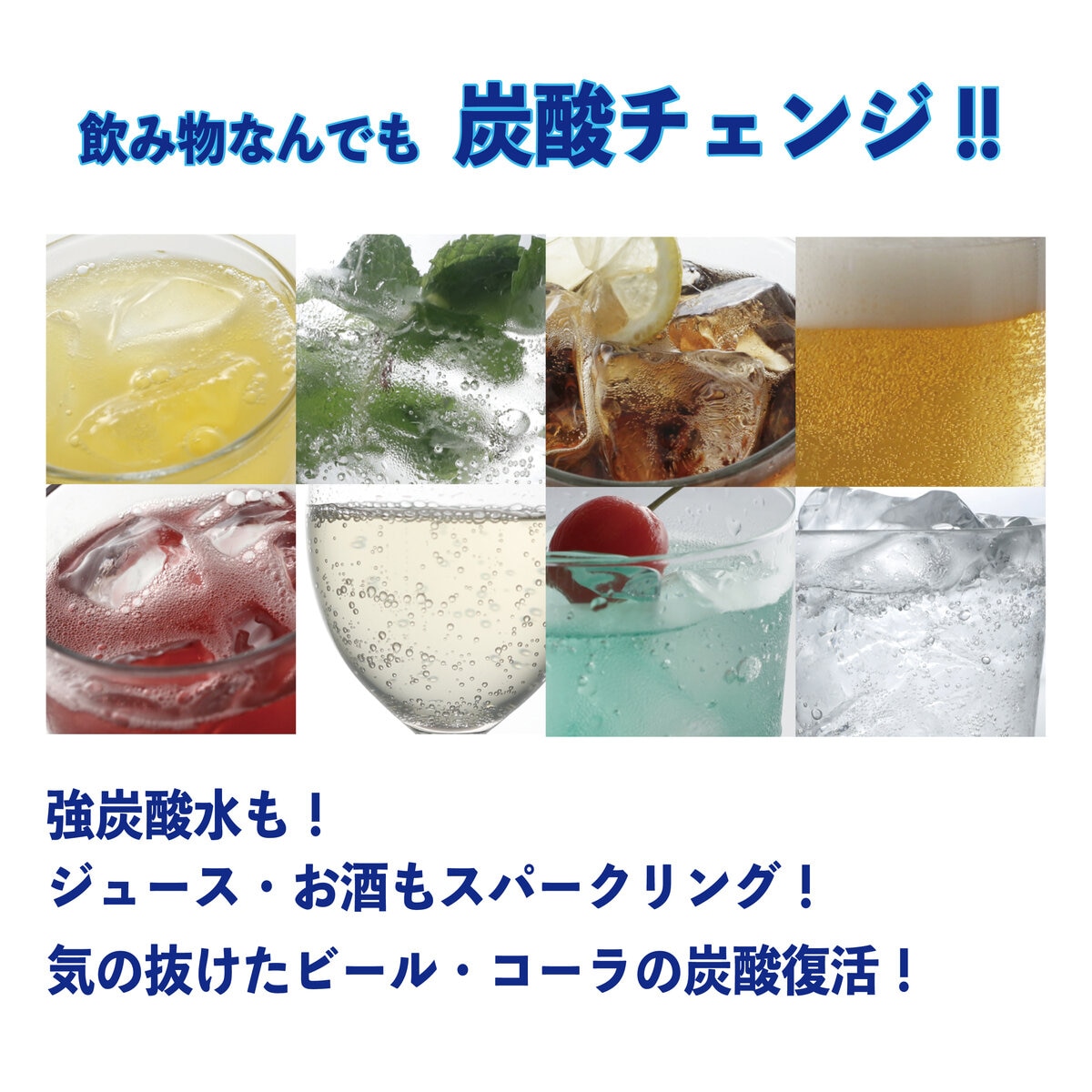 ドリンクメイト 家庭用炭酸飲料メーカー スターターキット ホワイト