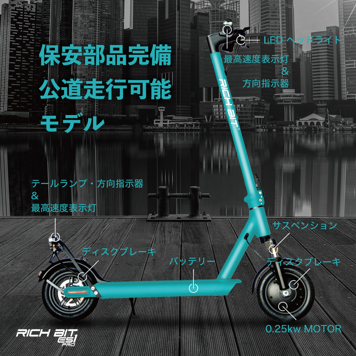 アカリエ Rich Bit ES1 プロ 特定小型原付 電動スクーター | Costco Japan