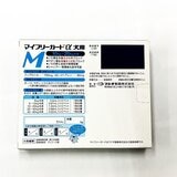 【動物用医薬品】マイフリーガードαドッグM