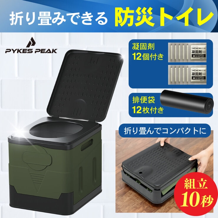 パイクスピーク 組み立て式プラスチック製簡易トイレＳサイズ