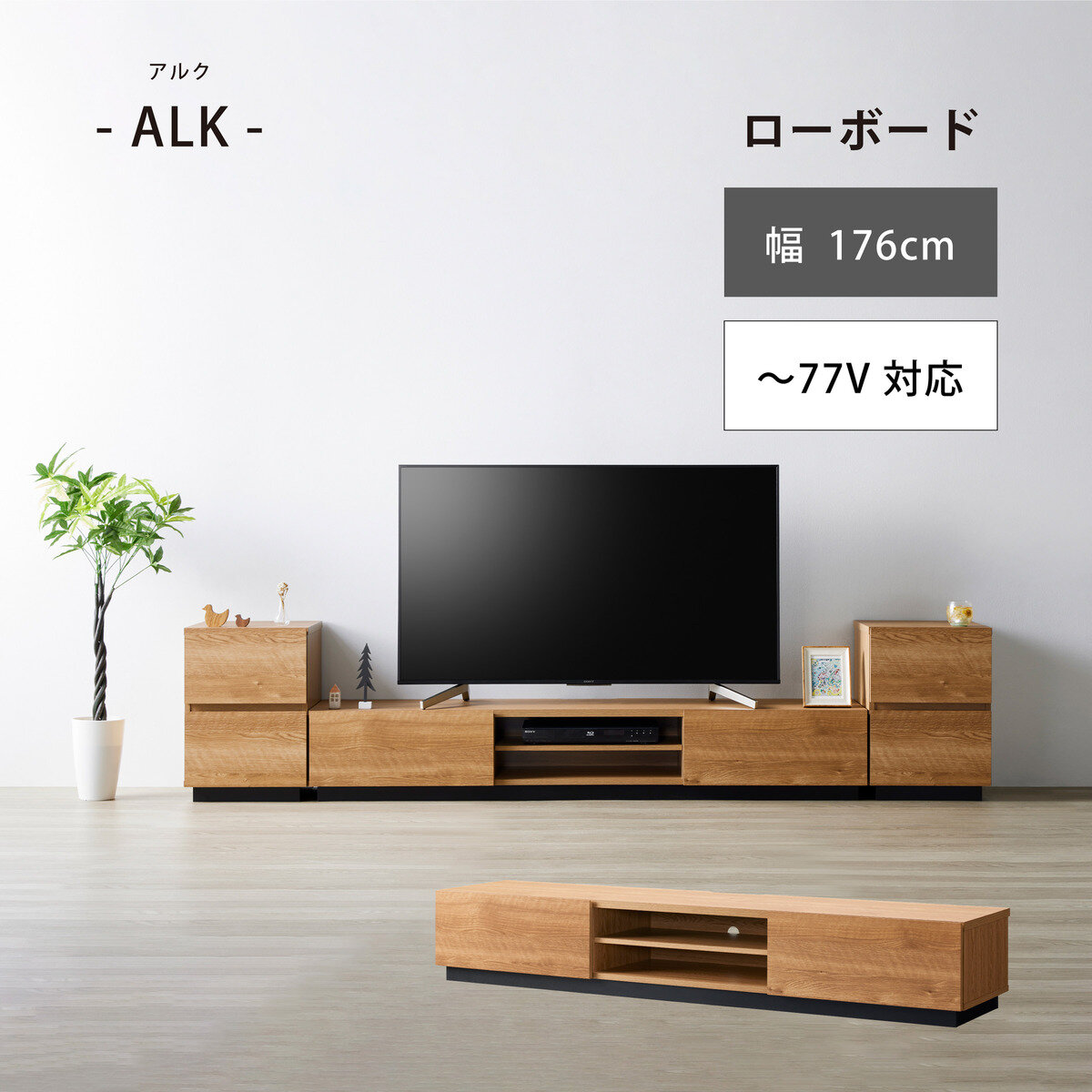 家具の大丸 TVボード コークII テレビボード ローボード 家具 F214 