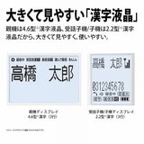 シャープ 迷惑電話防止機能付き 固定電話機 （親機受話器有線・無線子機1台タイプ） JD-AT91CL