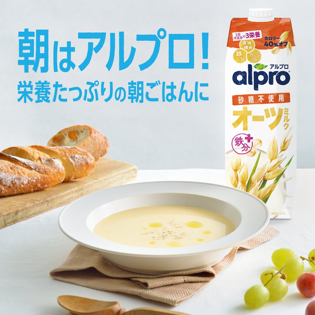 ダノン アルプロ オーツミルク 砂糖不使用 250ml x 18本