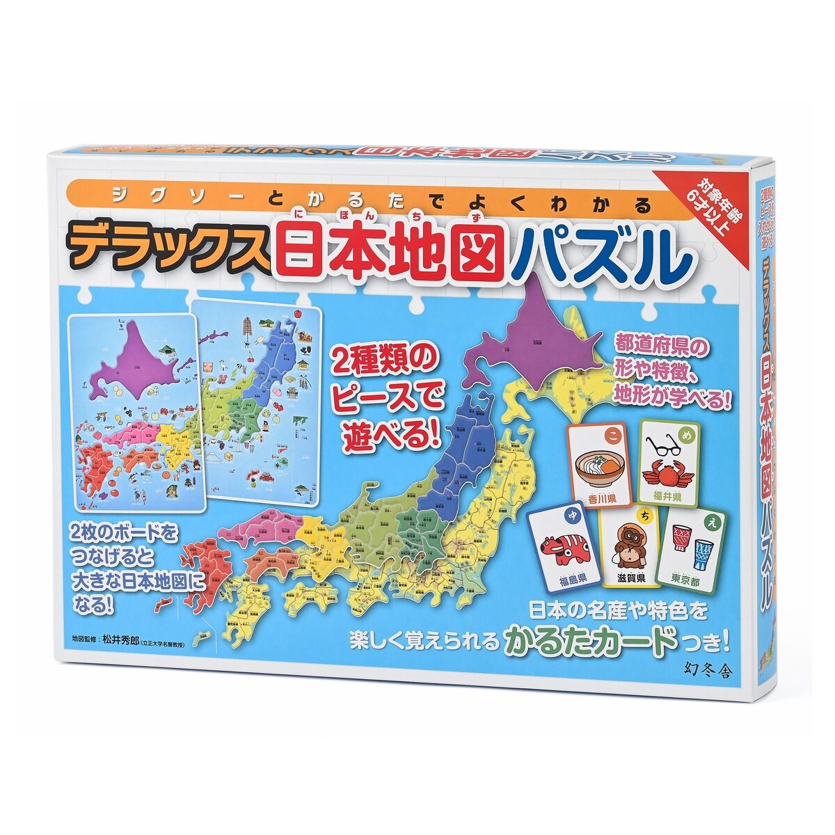 公文 日本地図パズル（中古）+木製日本地図パズル（新品未開封