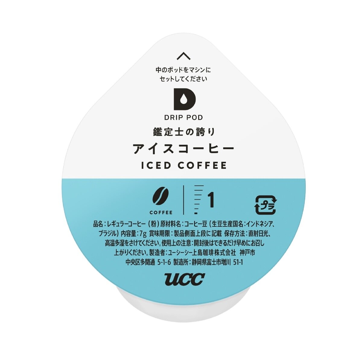 UCC DRIP POD 鑑定士の誇り アイスコーヒー 12カプセル入 | Costco Japan