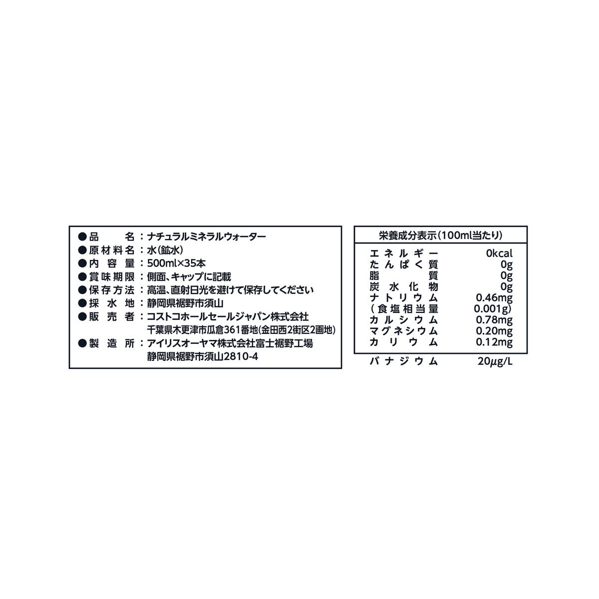 カークランドシグネチャー 天然ミネラルウォーター ラベルレス 500ml x 35本