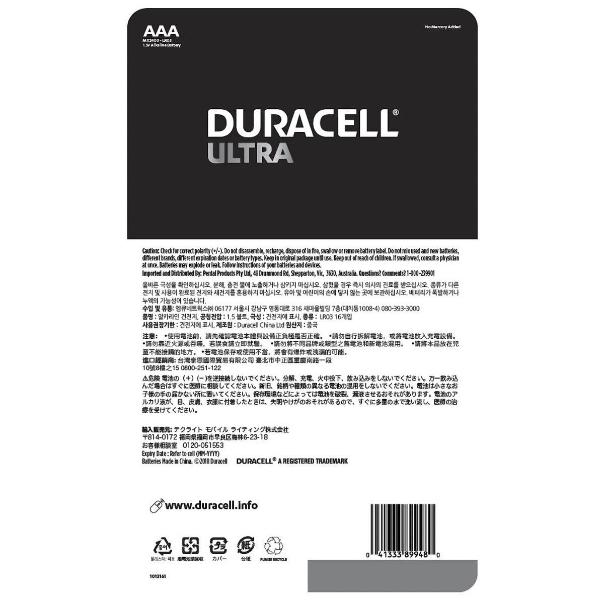 休日限定 DURACELL デュラセル アルカリ 単四 乾電池 16本パック velo-dom.com.ua