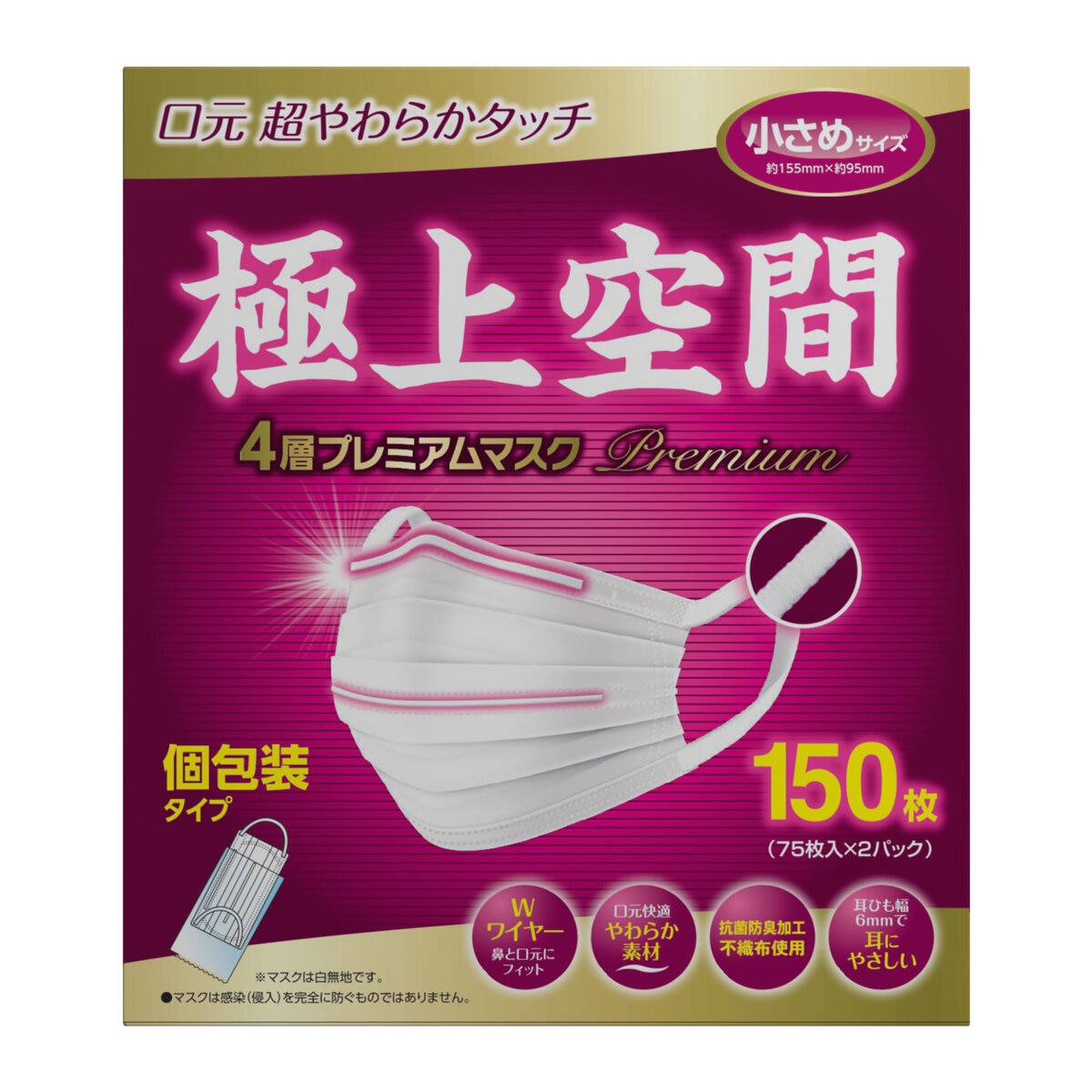 極上空間 プレミアム マスク 小さめサイズ 150 枚 | Costco Japan