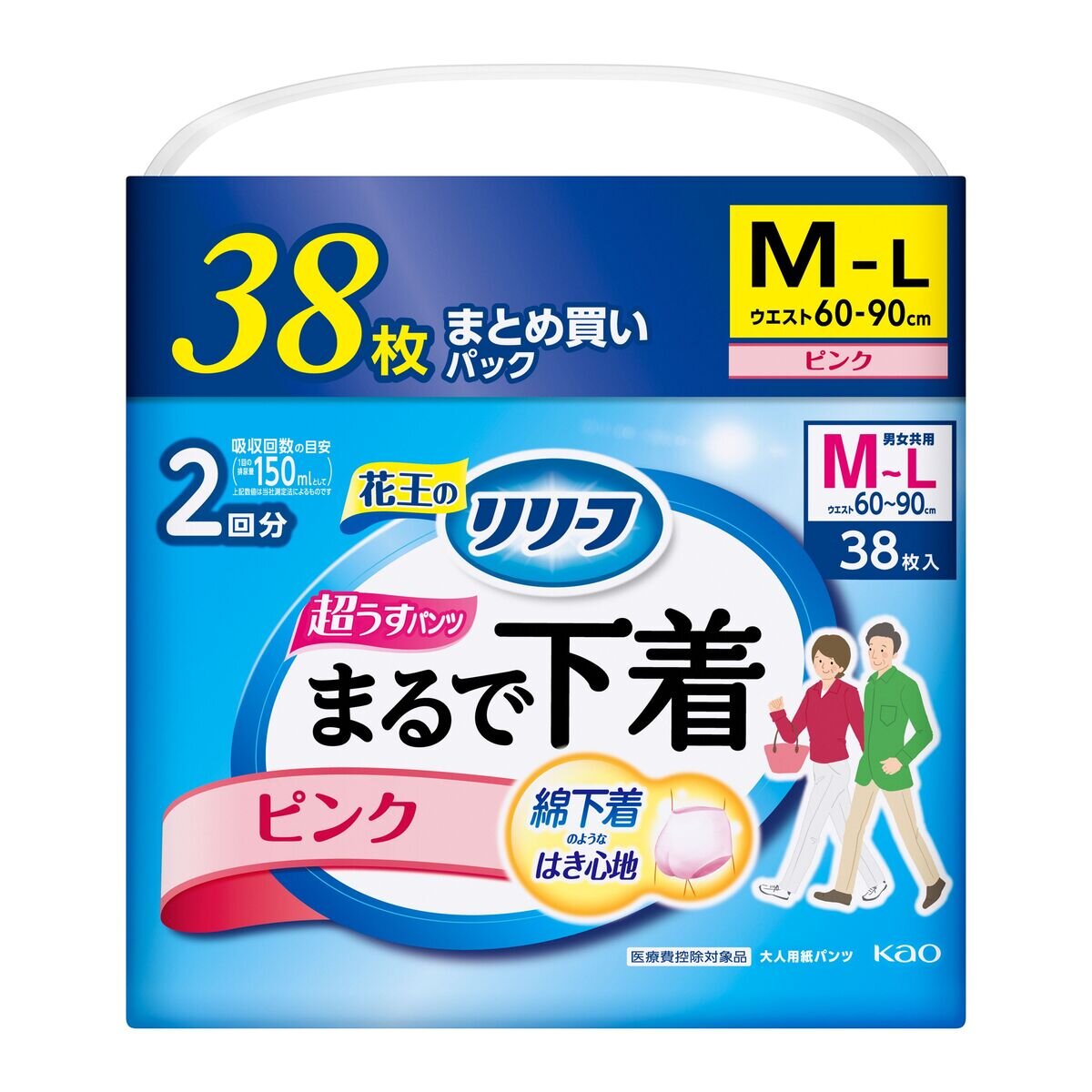 リリーフ まるで下着 パンツタイプ M～L 76枚