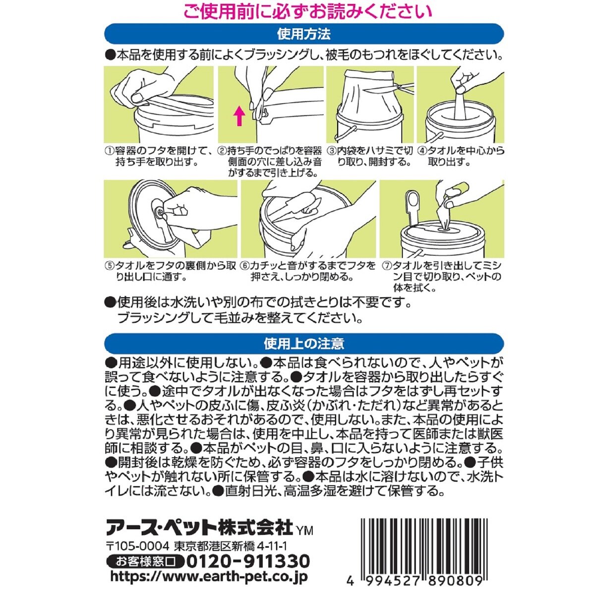 ジョイペット ボティータオル 徳用 130枚入 x 1ケース（6個入） | Costco Japan