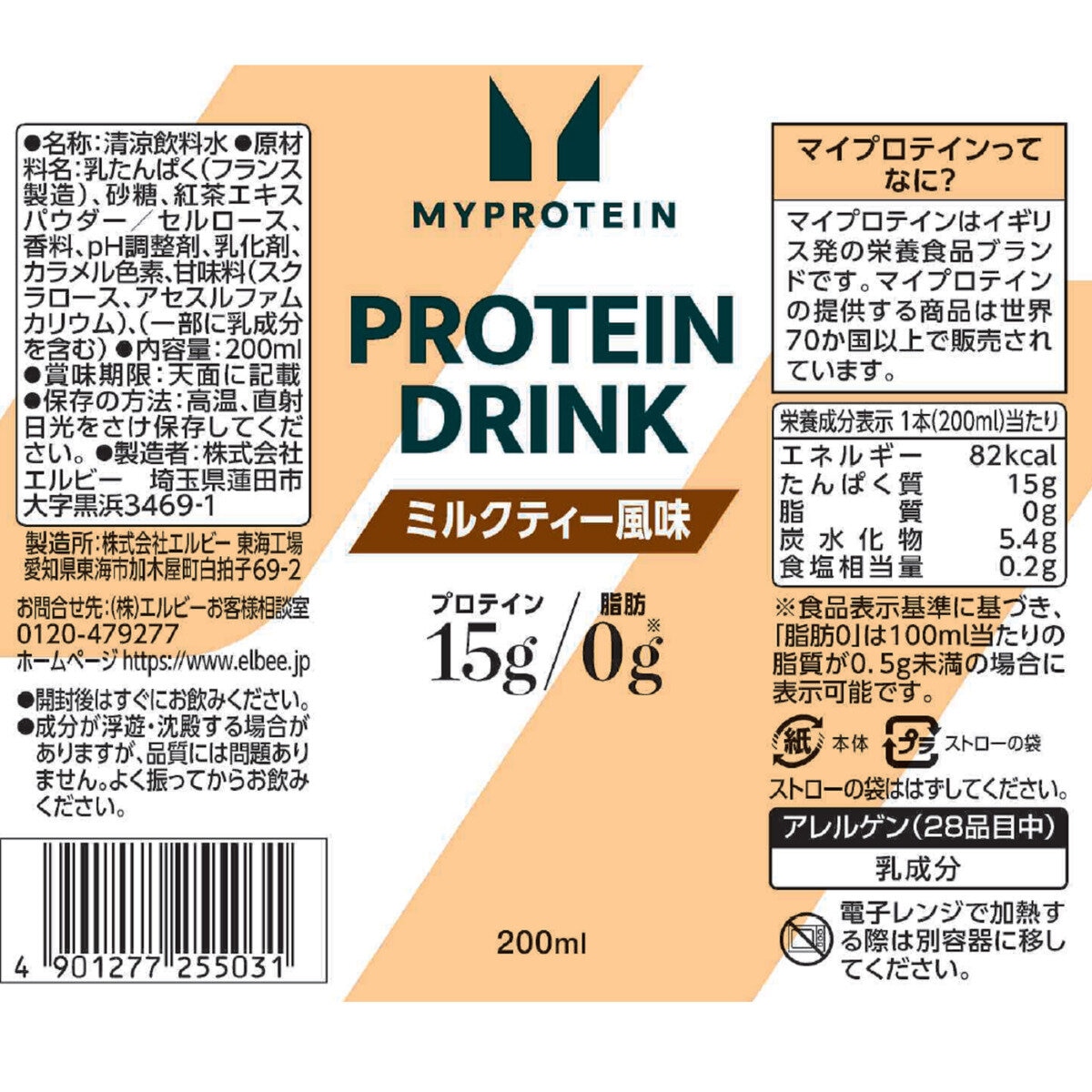 マイプロテイン プロテインドリンク ミルクティ風味 200ml x 24本