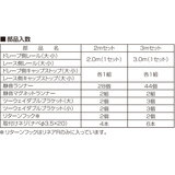 トーソー カーテンレール リネアR W3.0