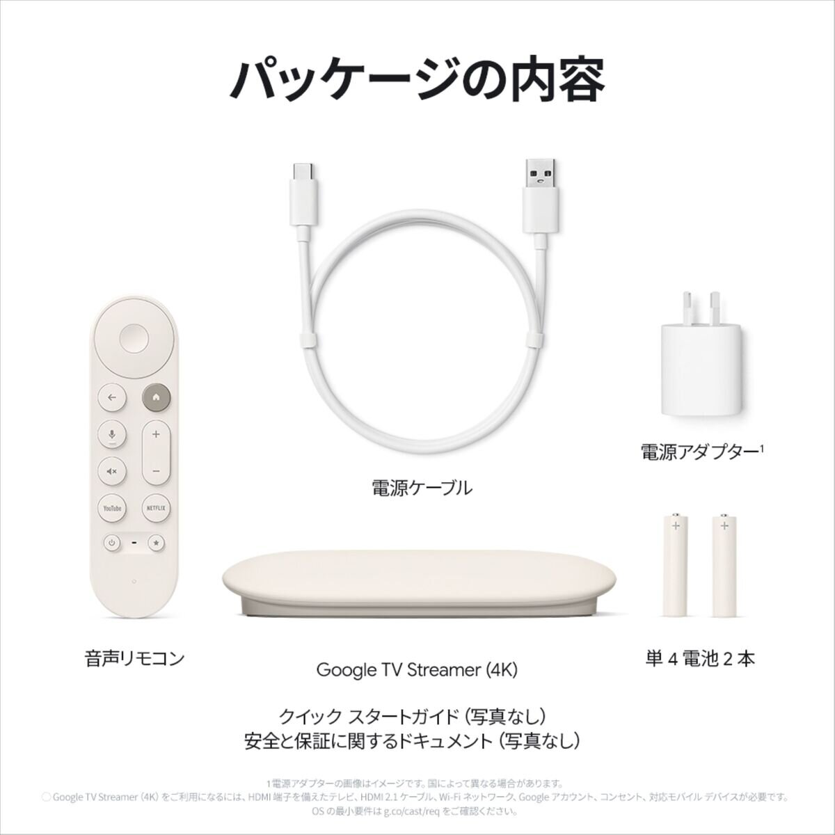 グーグル TV Streamer 4K