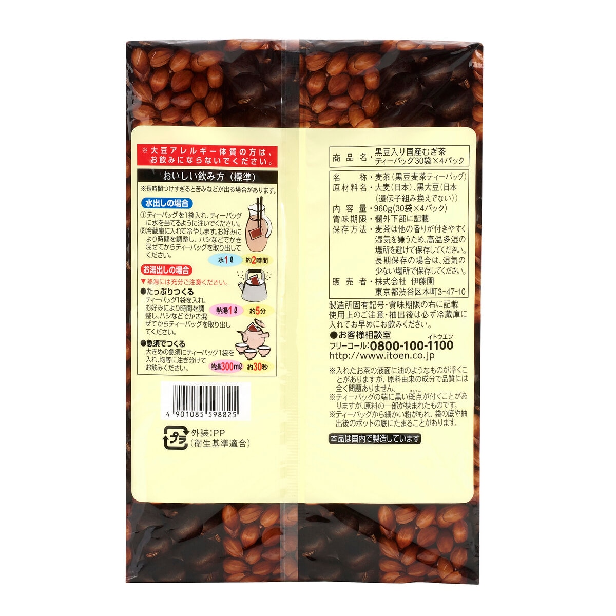 伊藤園黒豆入り国産麦茶 30袋 x 4 | Costco Japan