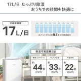 LG PuriCare 衣類乾燥除湿機 DD177QSE0 定格除湿能力17L