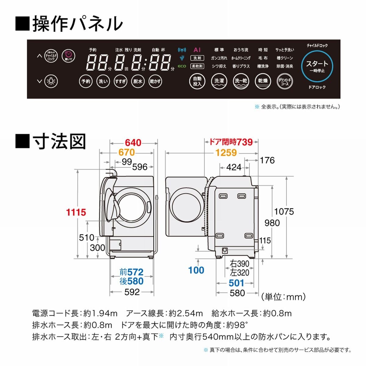 シャープドラム式洗濯機 洗濯 11kg 乾燥 6kg  ES-V11A