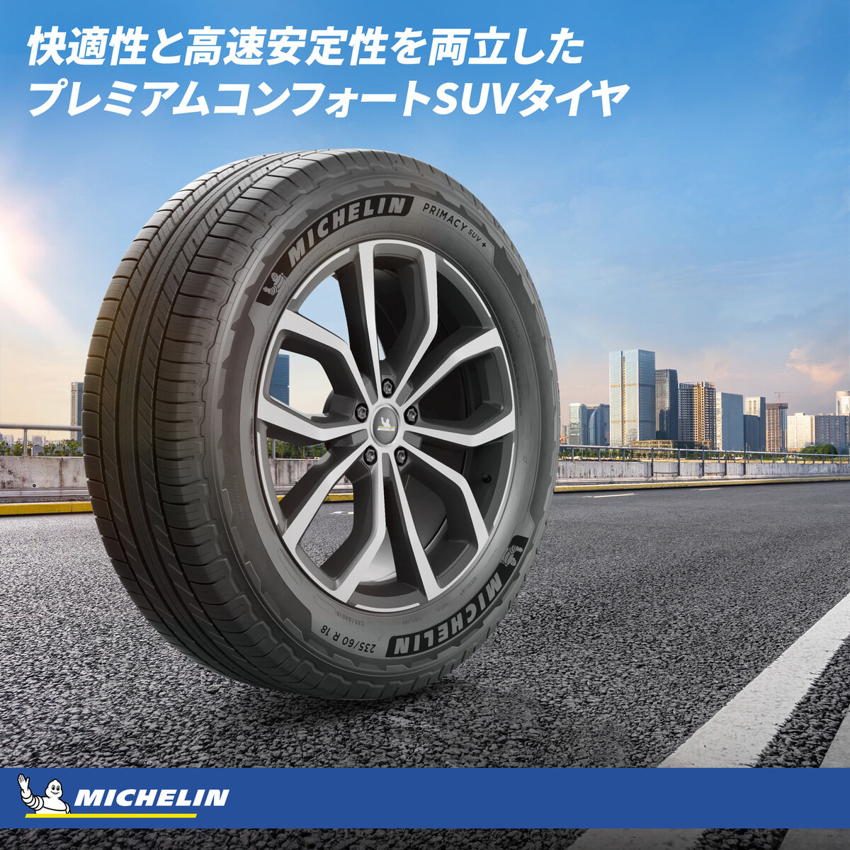 Michelin 265/65 R17 112H TL PRIMACY SUV+ MI | Costco Japan