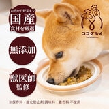 ココグルメ レトルト ( チキン )(愛犬用) 150g x 12パック