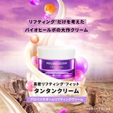 BOH バイオヒールボ プロバイオダーム リフティングクリーム 50ml x 2