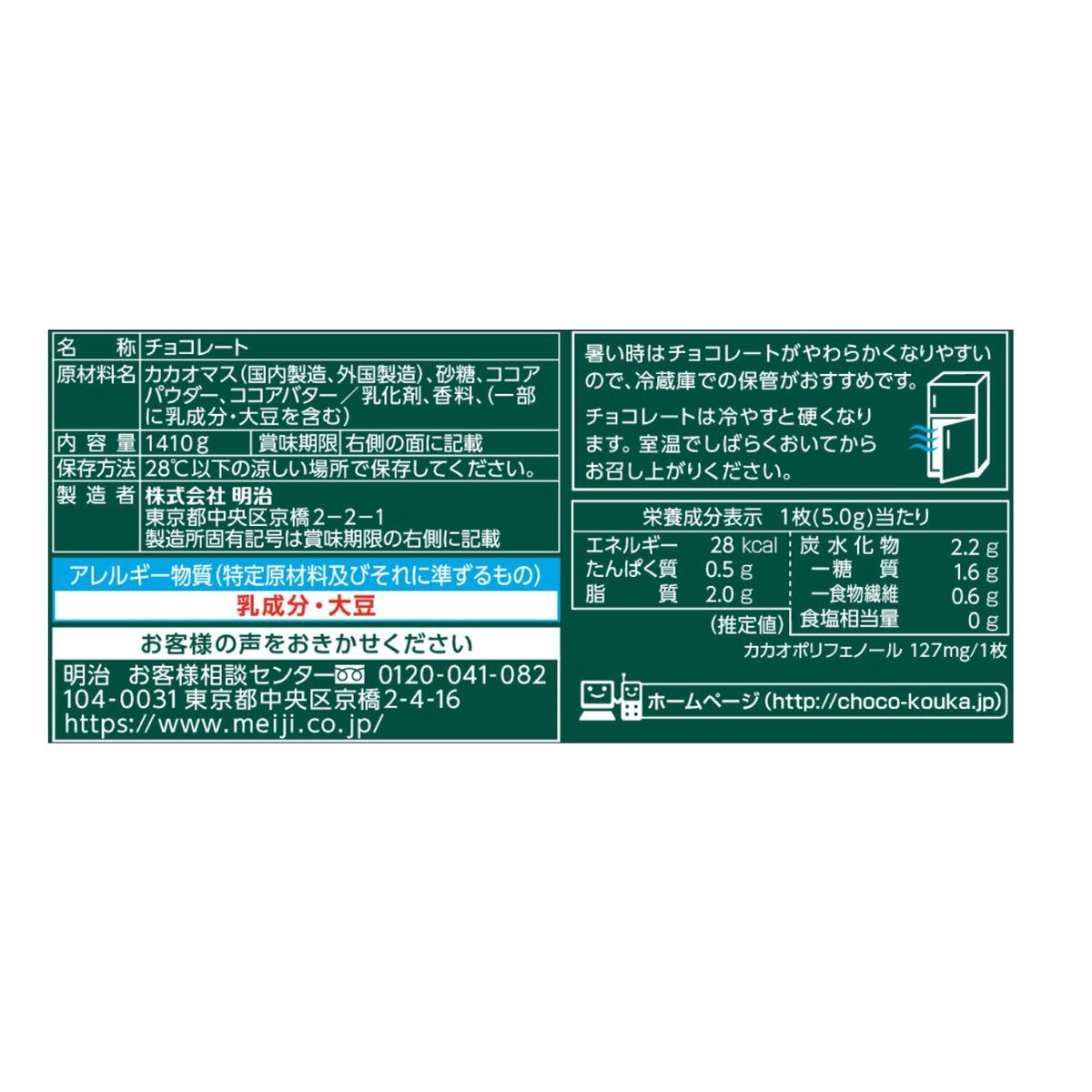 今日の超目玉】 明治 チョコレート効果 カカオ72% 47枚×6袋 1410g meiji Chocolate Cacao 72% qdtek.vn