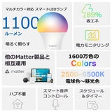 TP-Link (ティーピーリンク) tapo マルチカラー対応 スマートLEDランプ L535E