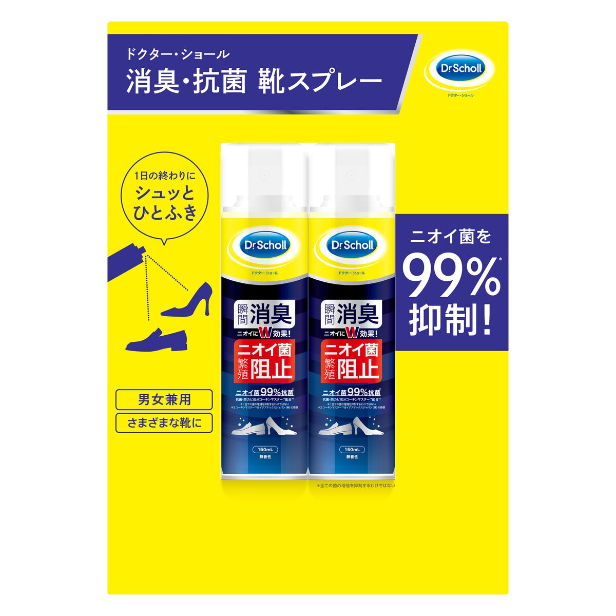 ドクターショール 靴スプレー 2個セット | Costco Japan