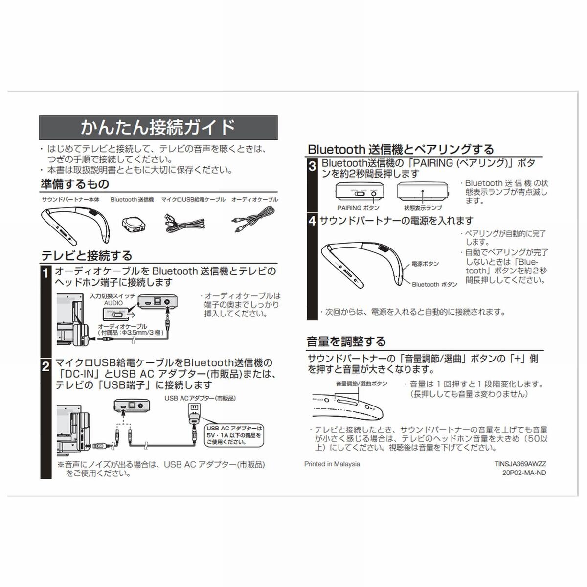 シャープ ウェアラブル ネックスピーカー AN-SS2 | Costco Japan