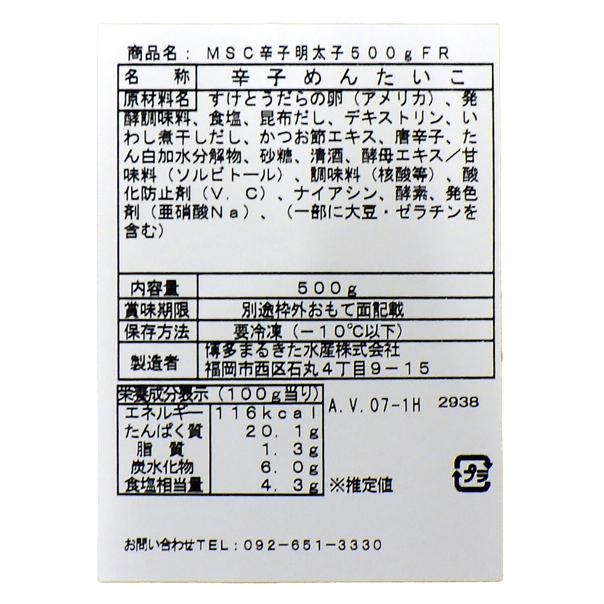 【冷凍】無着色　博多辛子明太子（切子込）           500g x 3パック