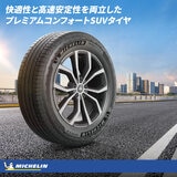 Michelin 265/65 R17 112H TL PRIMACY SUV+ MI